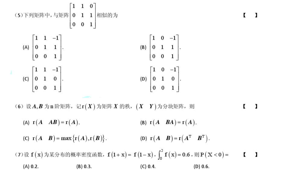 2018考研数学一