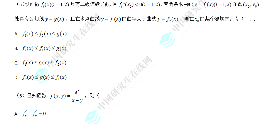 2016考研数学二