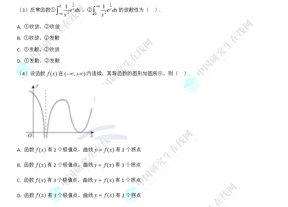 2016考研数学二